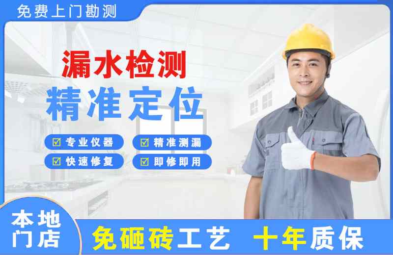 东湖漏水检测精准定位